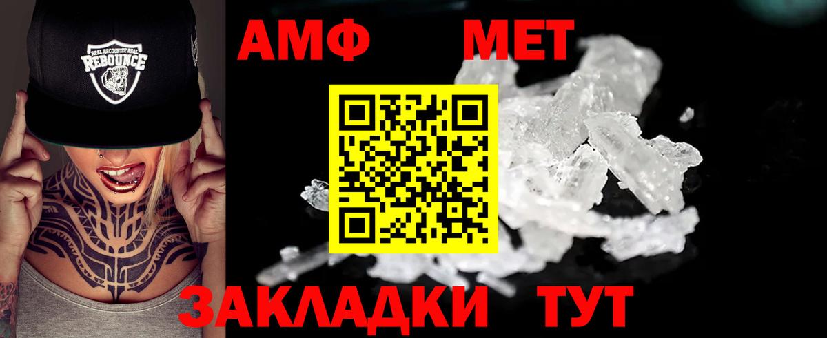 Amphetamine Premium Сухой Лог