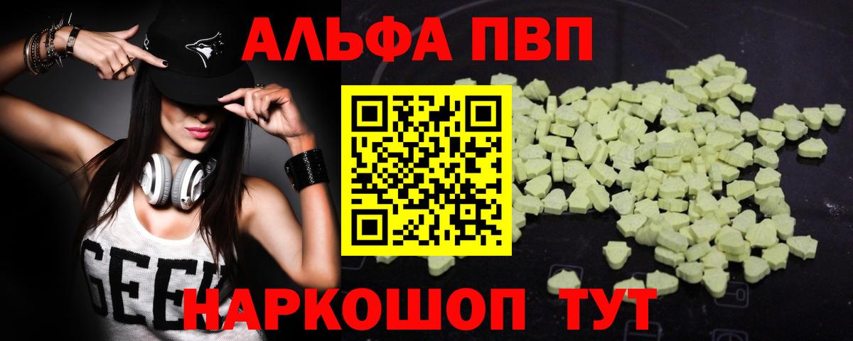 A PVP VHQ Сухой Лог