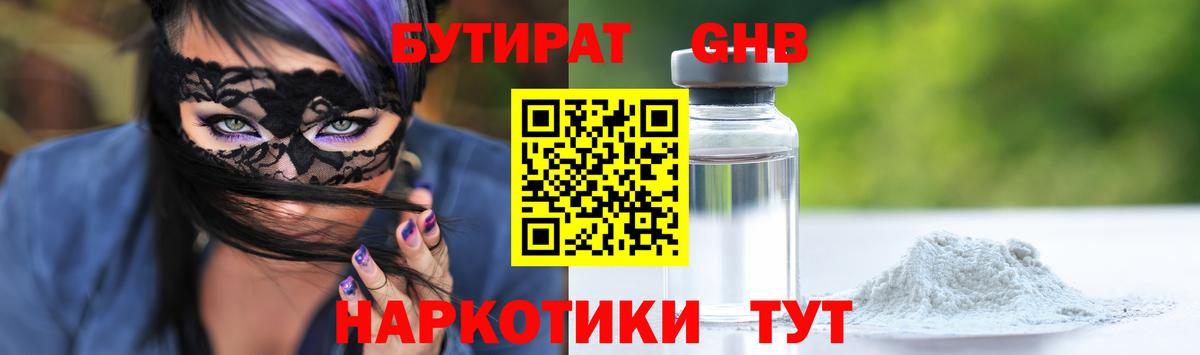 Сухой Лог  БУТИРАТ Butirat  Вход с VPN 