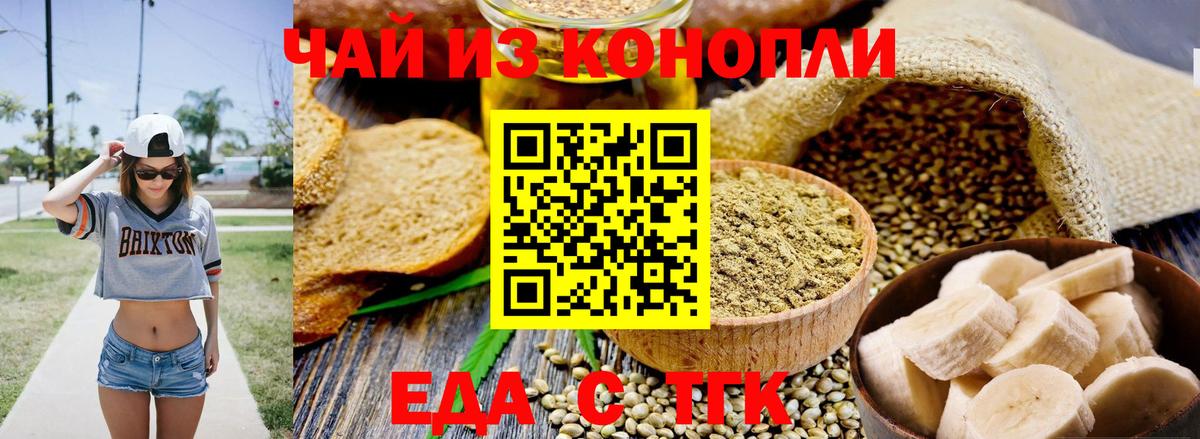 Cannafood конопля  Вход с VPN  Сухой Лог 