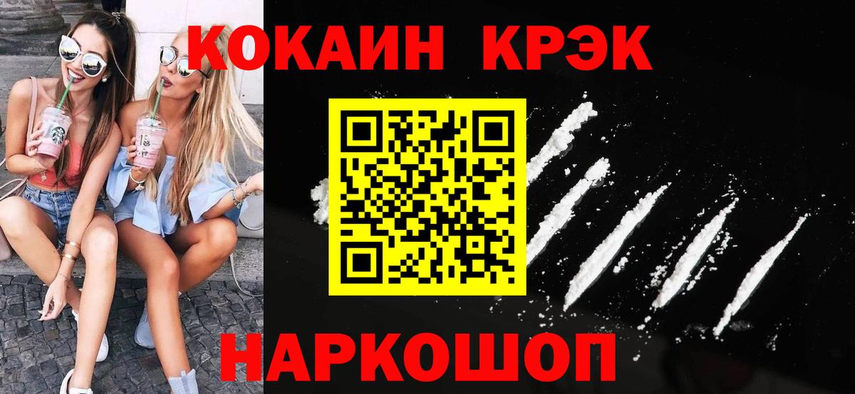 COCAIN Перу  Кокаин Эквадор  Сухой Лог  Вход с VPN 