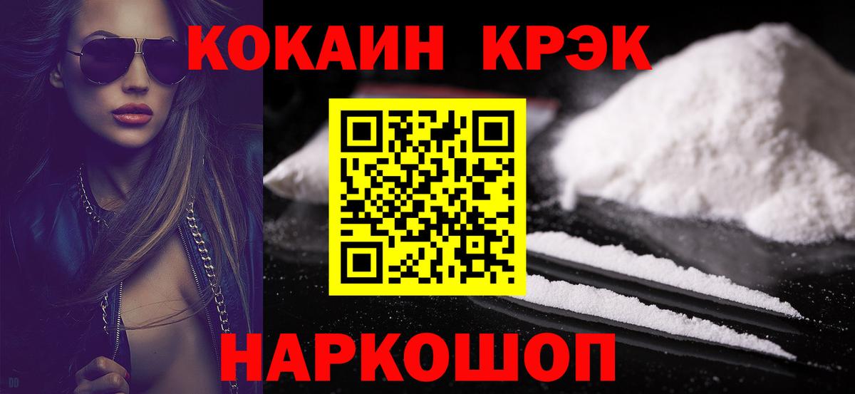 Cocaine Эквадор Сухой Лог