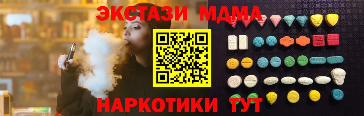 Экстази круглые  Вход с VPN  ЭКСТАЗИ  Сухой Лог 
