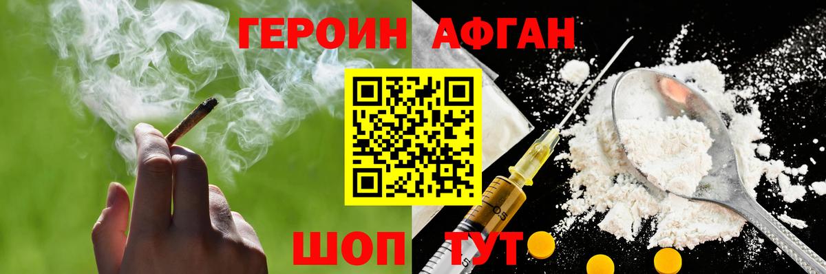 Сухой Лог  ГЕРОИН VHQ  Вход с VPN 