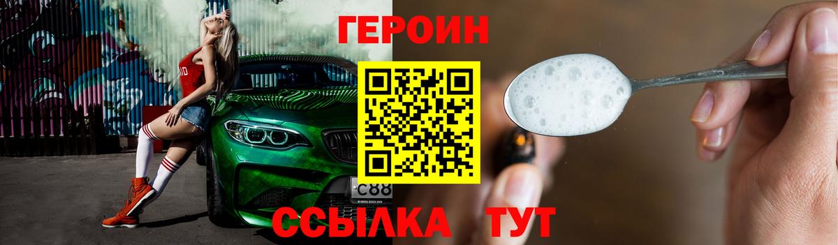 Героин герыч Сухой Лог