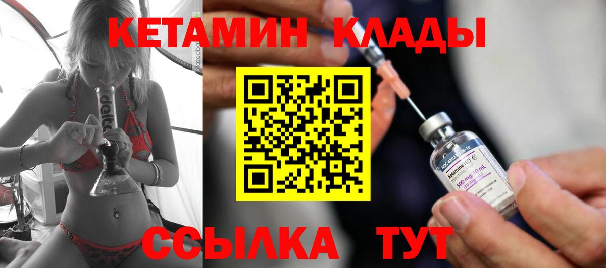 КЕТАМИН ketamine  Кетамин VHQ  Вход с VPN  Сухой Лог 