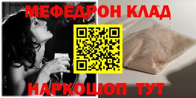 мефедрон Моздок