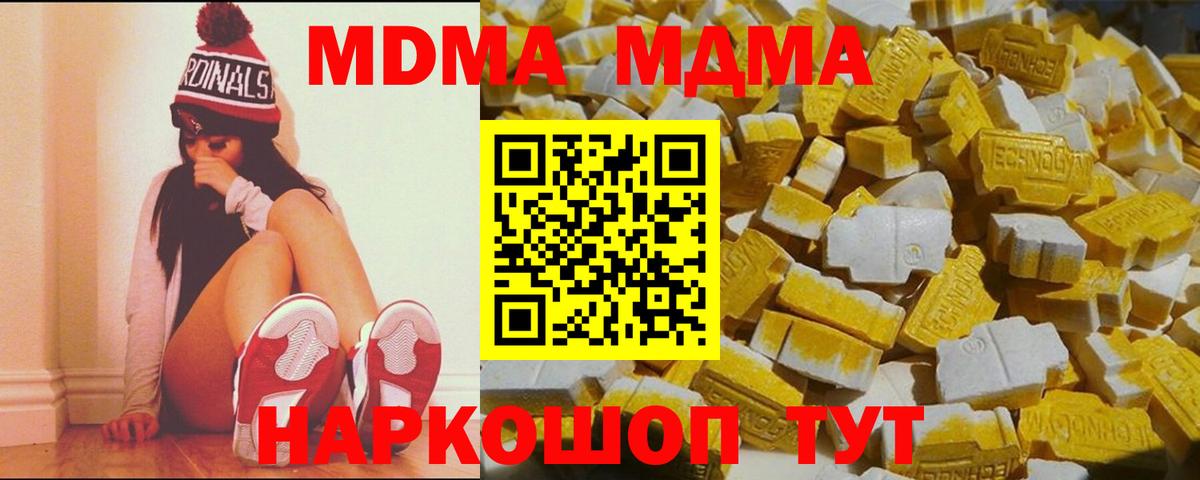 МДМА  Вход с VPN  МДМА crystal  Сухой Лог  MDMA молли 
