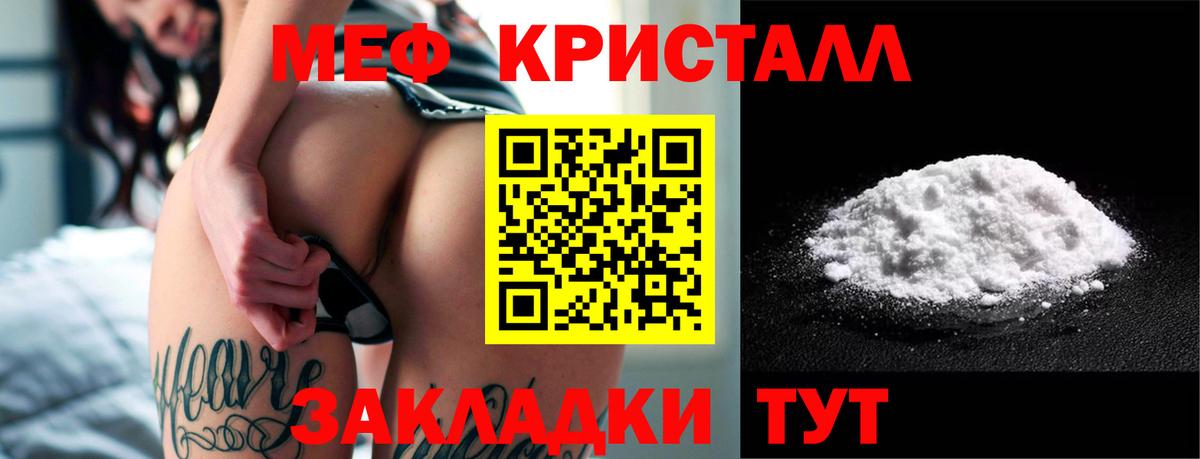 Сухой Лог  МЯУ-МЯУ  МЕФ  Вход с VPN  МЕФ мяу мяу 