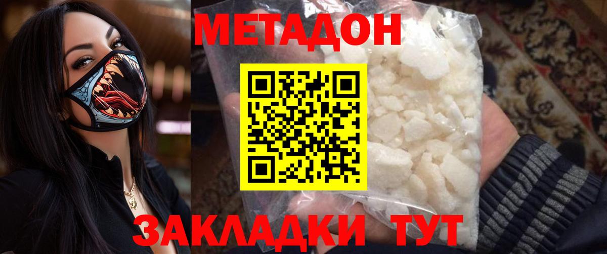 МЕТАДОН белоснежный Сухой Лог