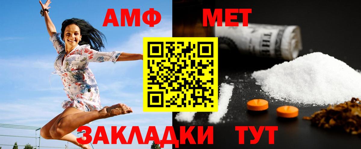 МЕТАМФЕТАМИН Methamphetamine  Вход с VPN  Сухой Лог 