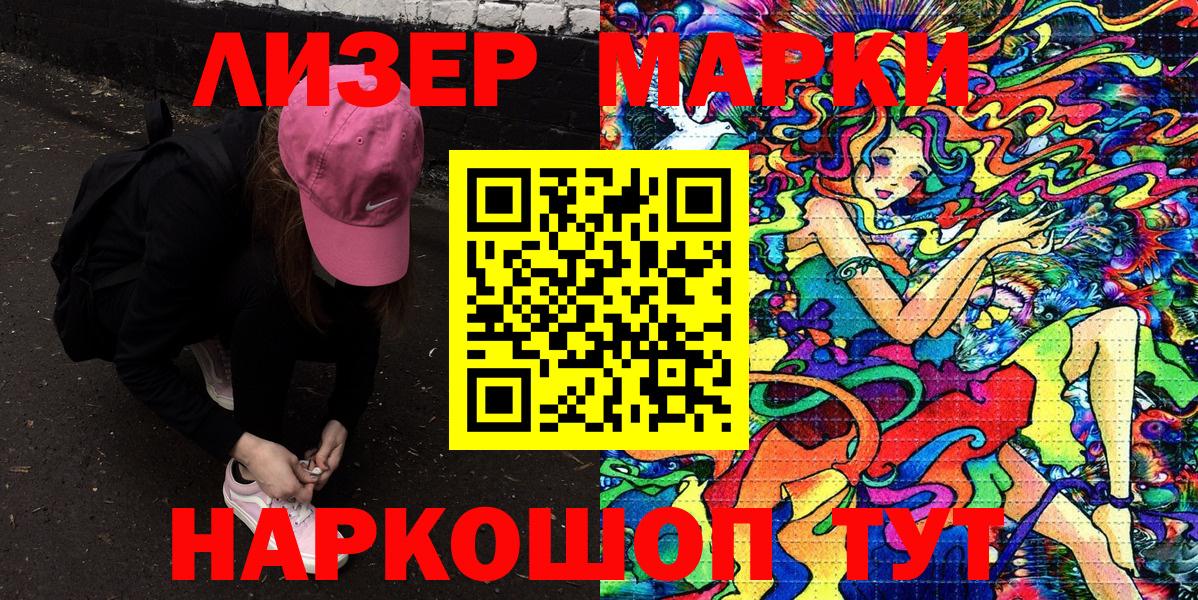 Наркотические марки  Наркотические марки 1,8мг  Наркотические марки 1,8мг  Вход с VPN  Сухой Лог 